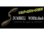 Geecrack Dumbbell Worm 2,8 inch Geecrack Dumbbell Worm 2,8 inch